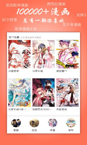 飞极速动漫app安卓版