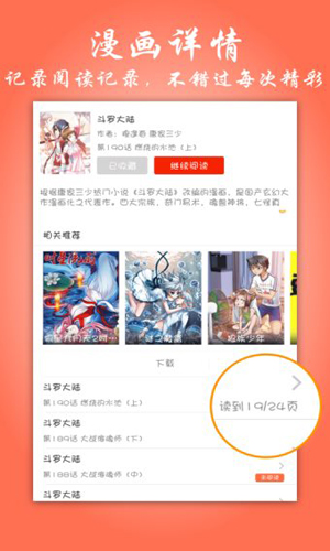 飞极速动漫app安卓版