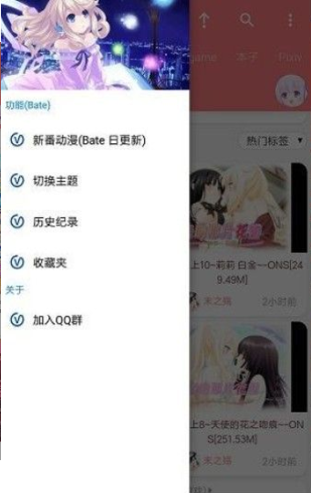 好萌动漫安卓版
