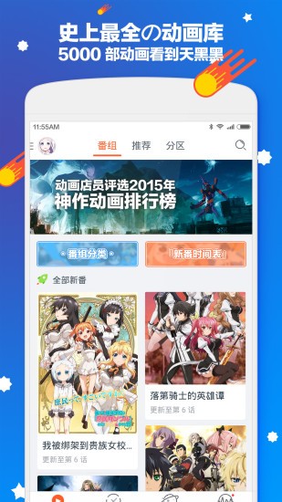 布丁动画app旧版本