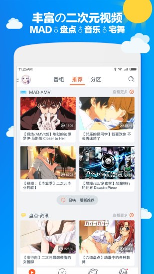 布丁动画app旧版本