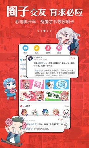 动漫岛app