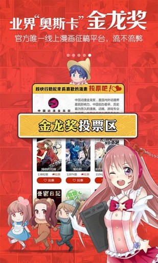 动漫岛app