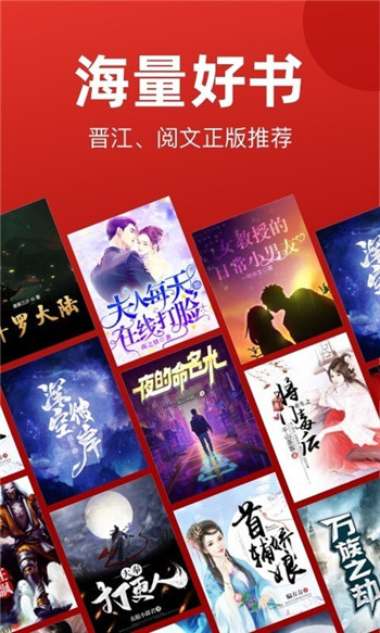 免费追书小说神器