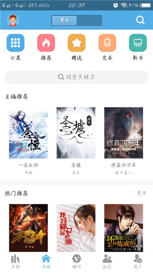 下书网app旧版本