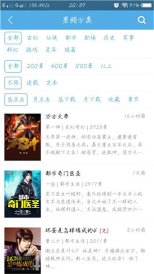 下书网app旧版本