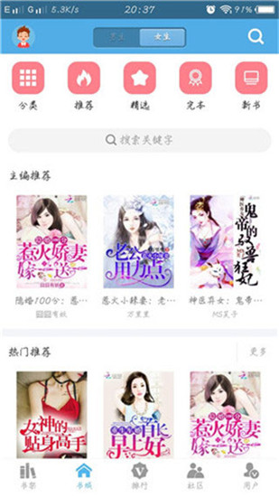 下书网app旧版本