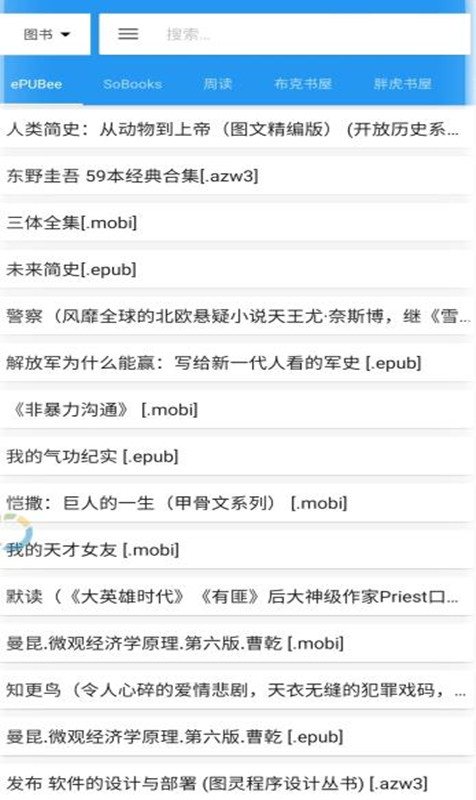 轻舟小说app