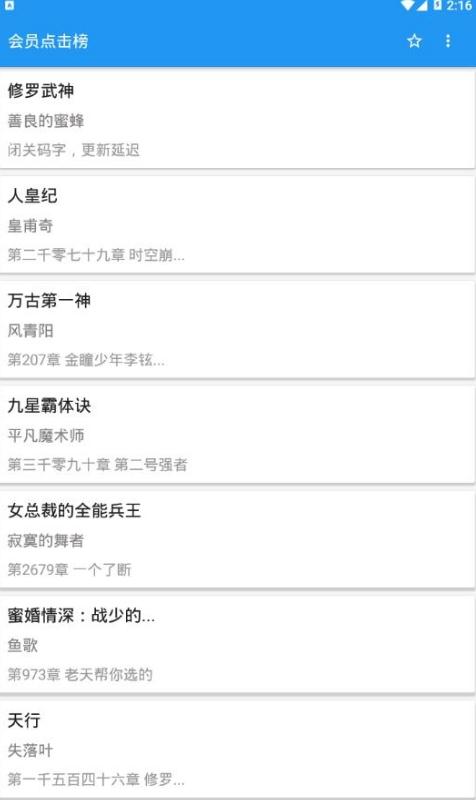 轻舟小说app