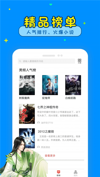 懂书帝app
