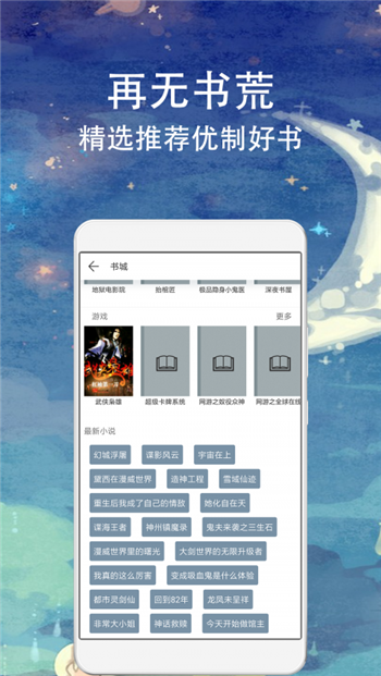 八一小说免费版