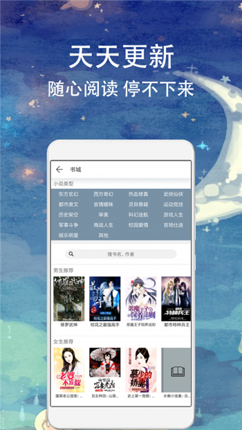八一小说免费版