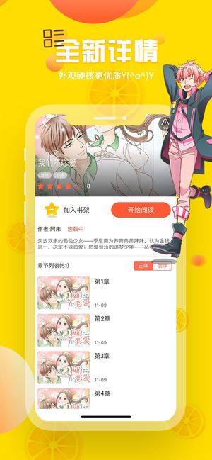 歪歪漫画app下载最新版
