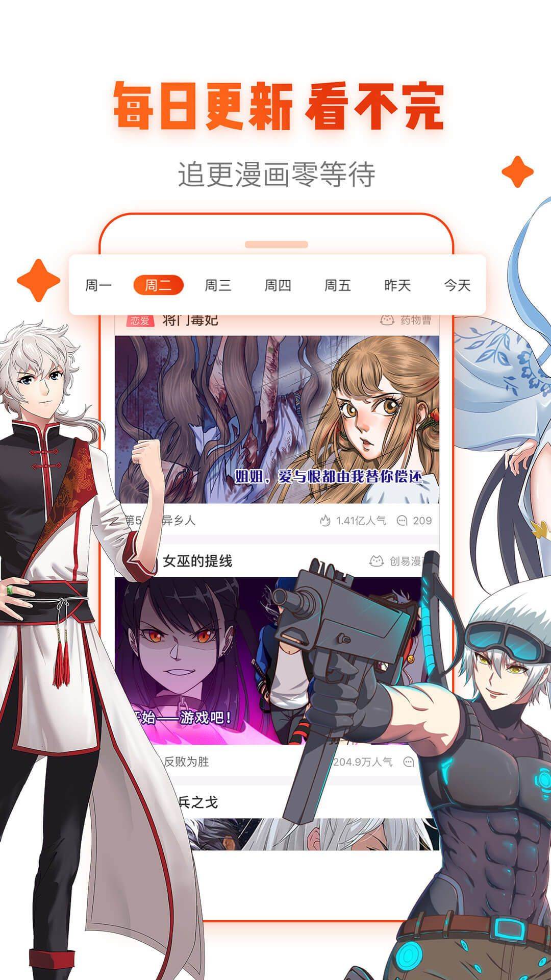 36漫画免费下拉式