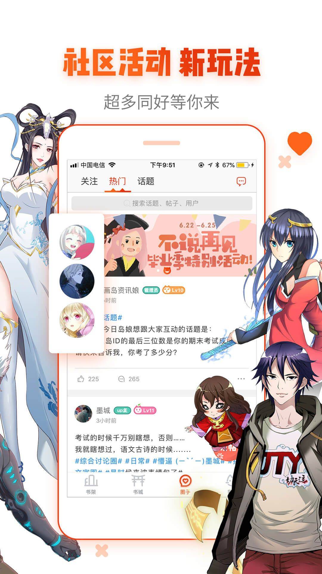 36漫画免费下拉式