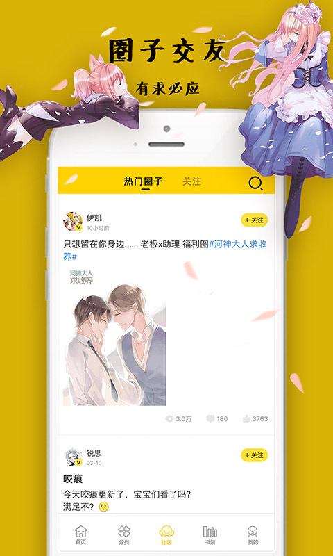 57漫画app免费版