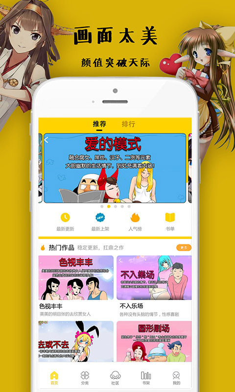 57漫画app免费版
