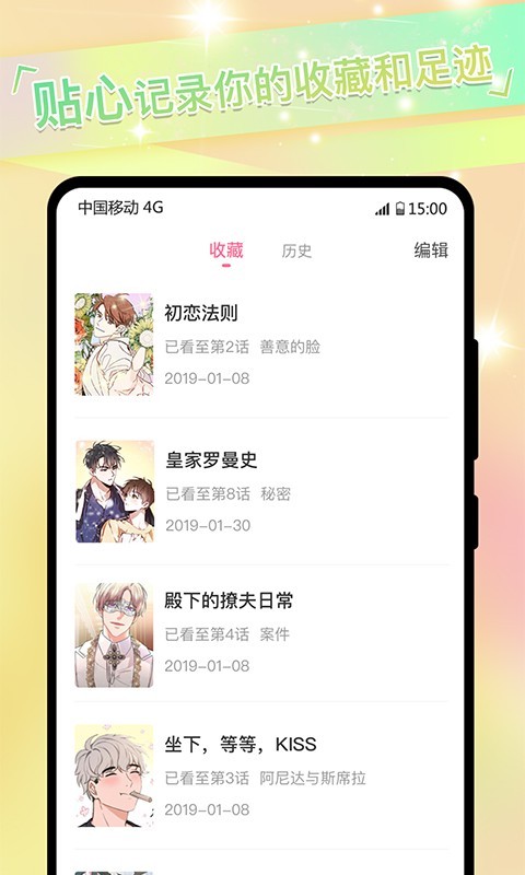 免耽漫画app旧版