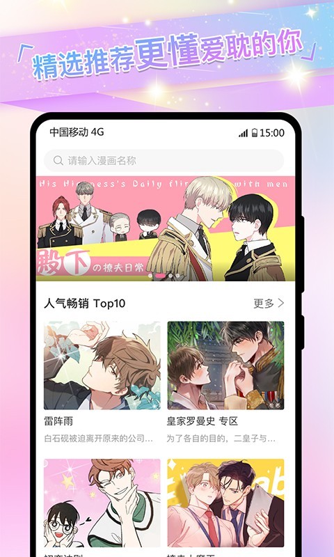 免耽漫画app旧版