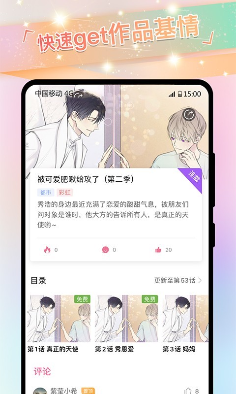 免耽漫画app旧版