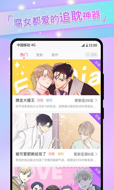 免耽漫画app旧版