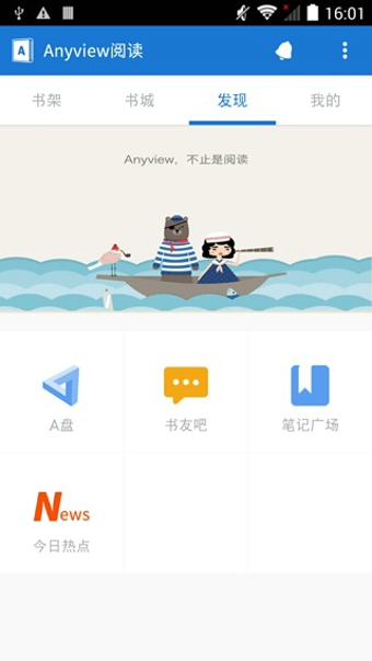 anyview阅读