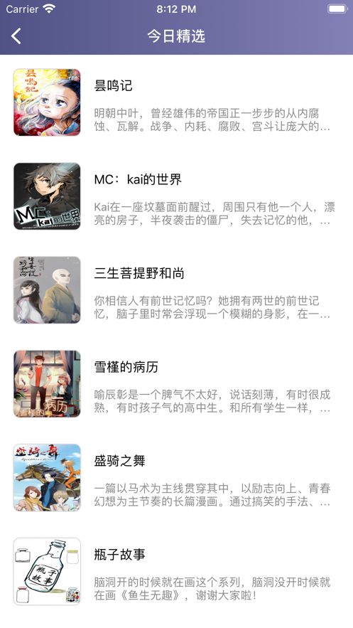 樱花看漫app