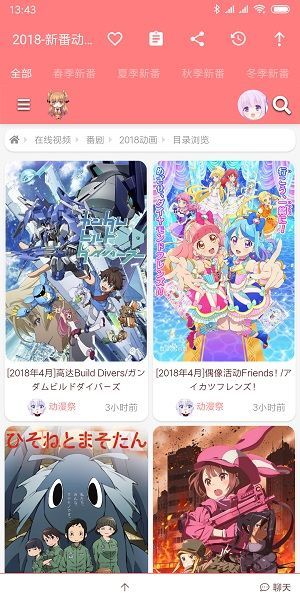 好萌动漫里番最新版