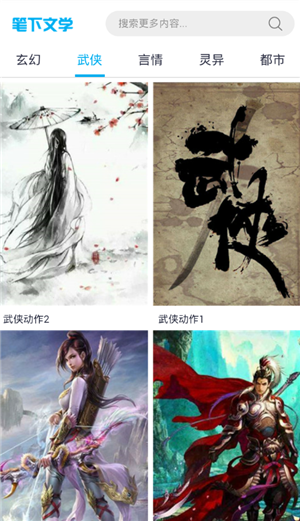 笔下文学全本免费版
