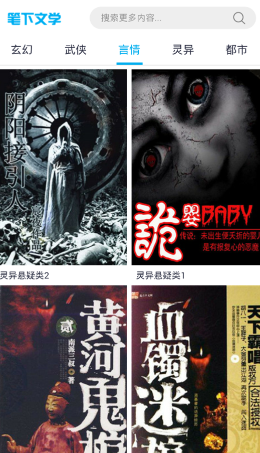 笔下文学全本免费版