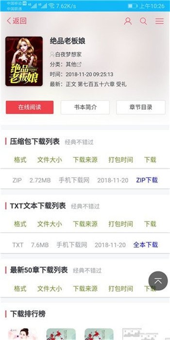 我爱看书app