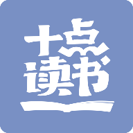 十点听书