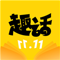趣话漫画app