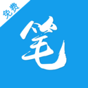 笔趣阁下载app