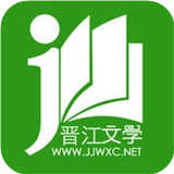 晋江文学城官方版