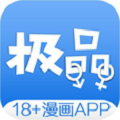 极品x漫画免费版