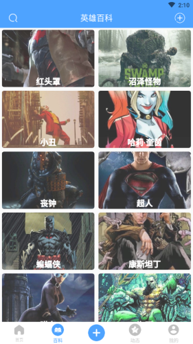 DC粉