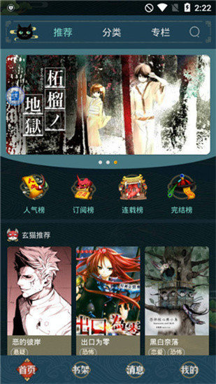 五一漫画下载安装最新版