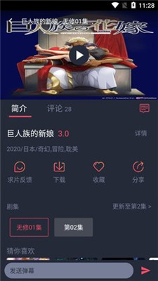 黑白弹幕1.4版本