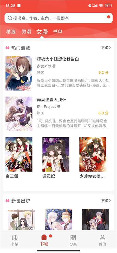 36漫画免广告