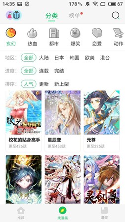 迷妹漫画永久版
