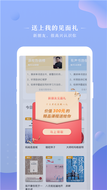十点听书