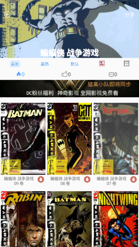DC粉