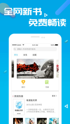  笔趣阁app官方版下载