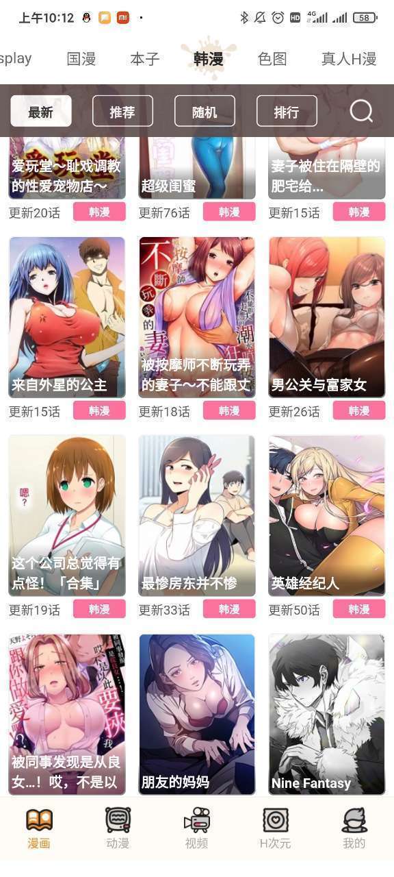 51涩漫app