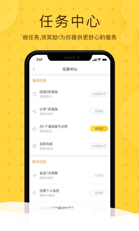 米粒米粒动漫专注动漫app