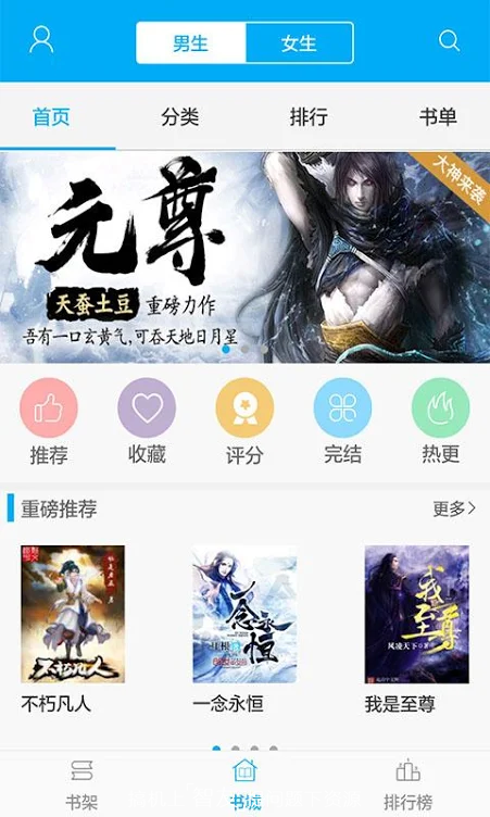 笔趣阁下载app