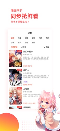 ddmmcc汗汗漫画app