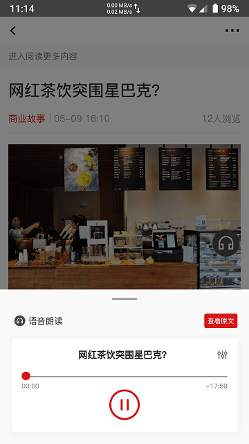中国企业家app