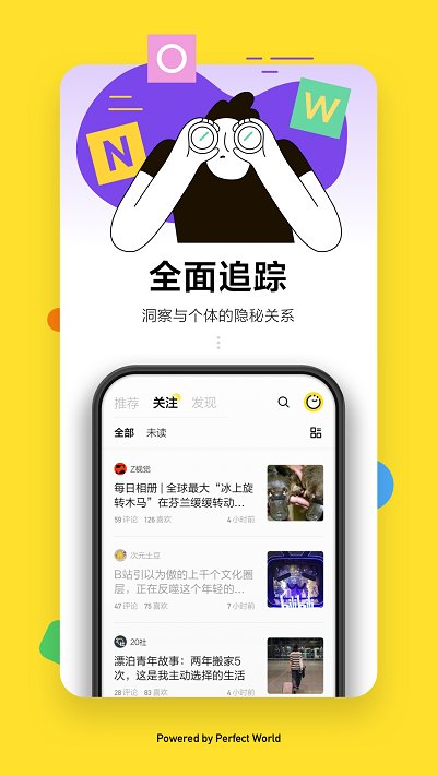 全现在app